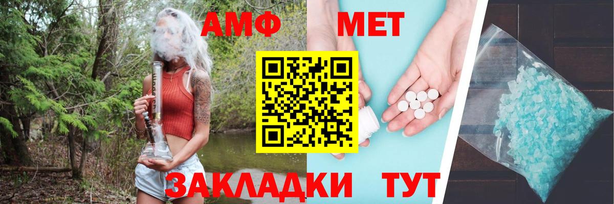 Кинешма  Amphetamine  Вход с VPN  блэк спрут ссылки  АМФ 97% 