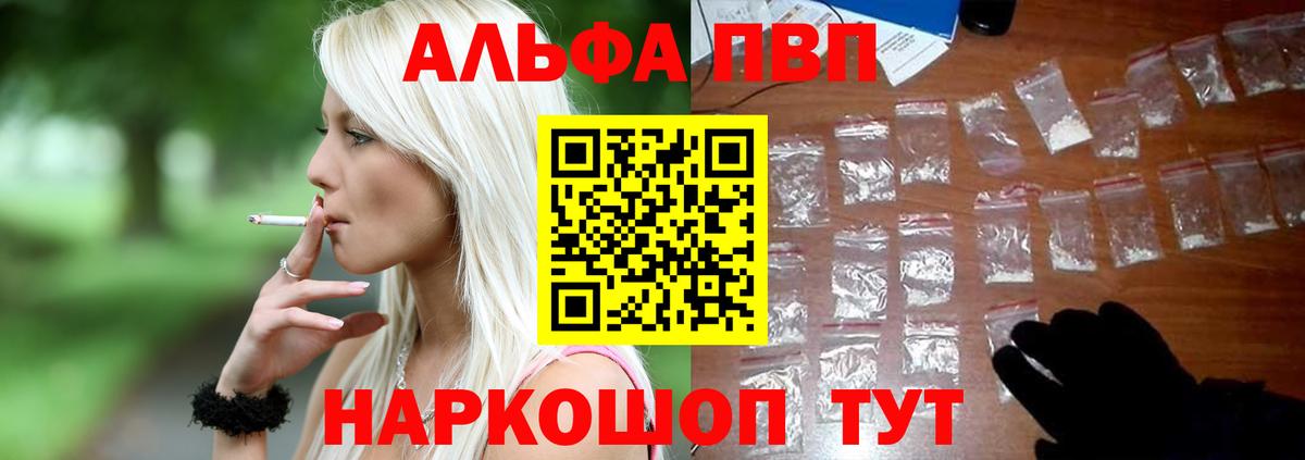 Кинешма  Alpha-PVP Crystall  Вход с VPN  Alfa_PVP  Alpha-PVP крисы CK 