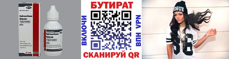 где можно купить наркотик  Кинешма  БУТИРАТ оксана 