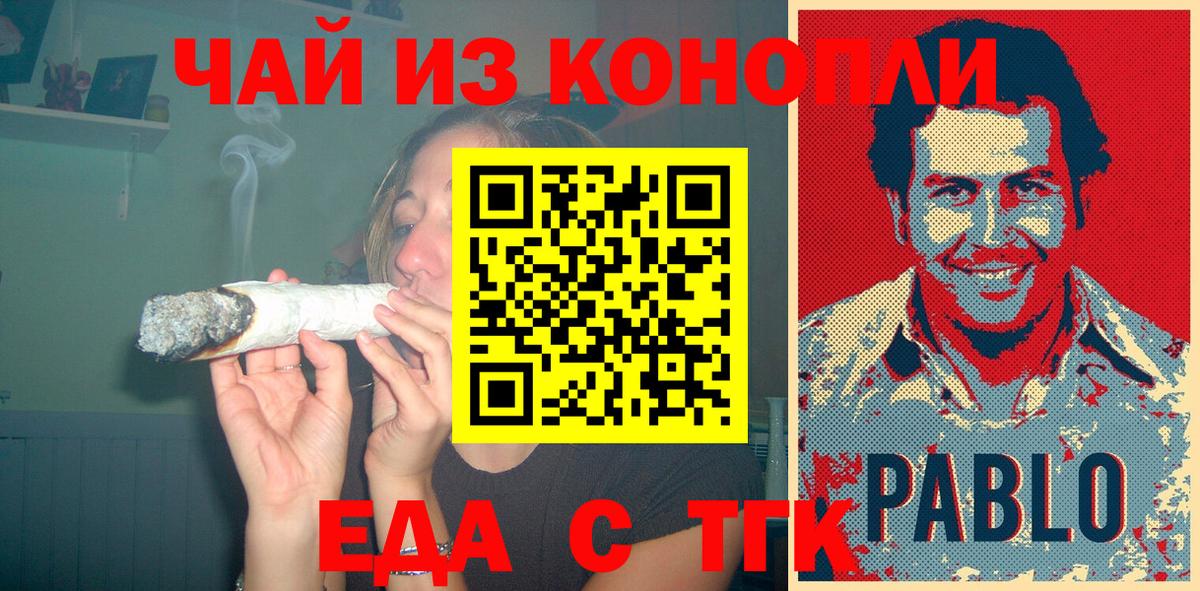 Кинешма  Еда ТГК конопля  Вход с VPN 