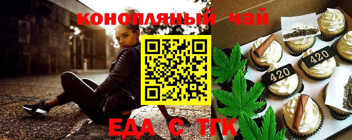 Печенье с ТГК конопля Кинешма