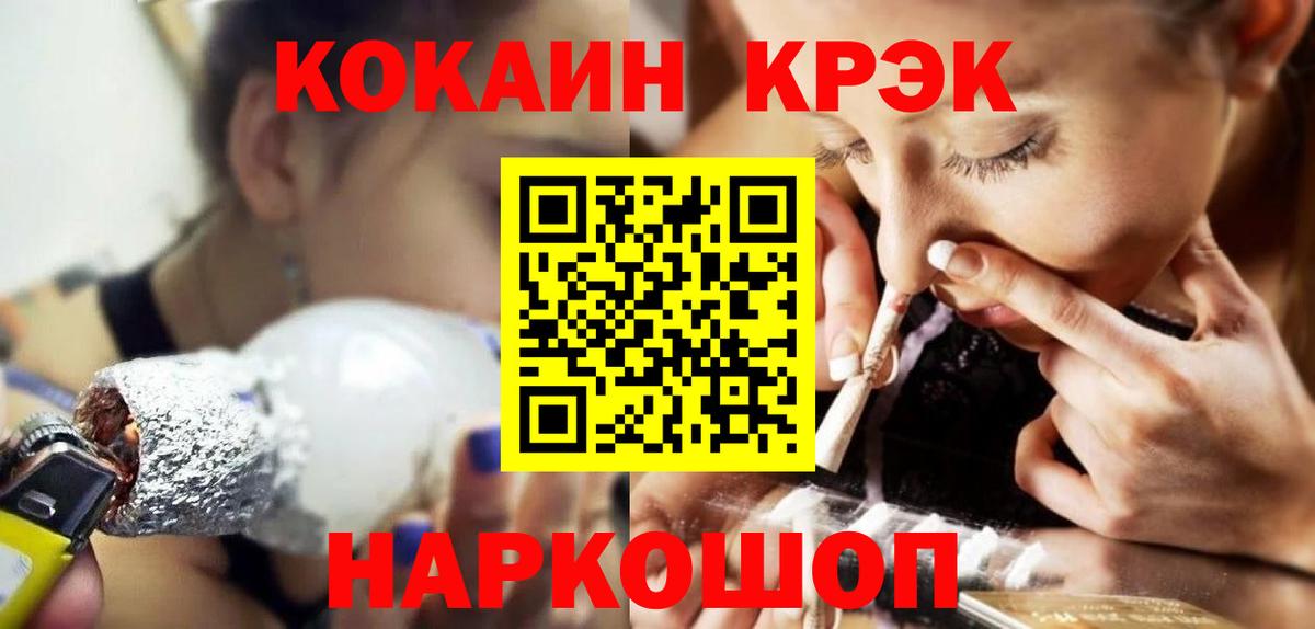 КОКАИН Эквадор Кинешма