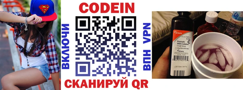 Codein напиток Lean (лин)  купить закладку  Кинешма 