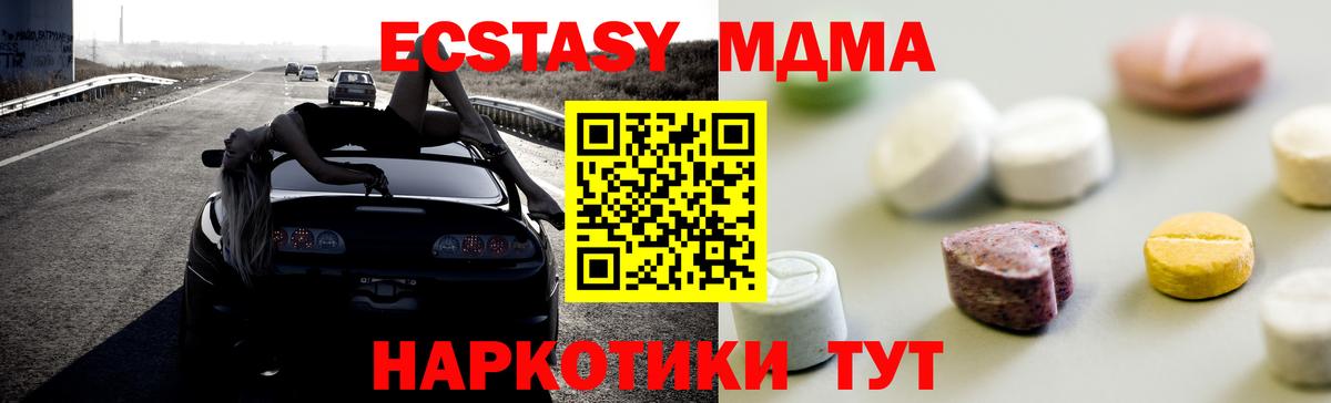 ЭКСТАЗИ MDMA  Вход с VPN  дарк нет Telegram  ЭКСТАЗИ круглые  Кинешма 