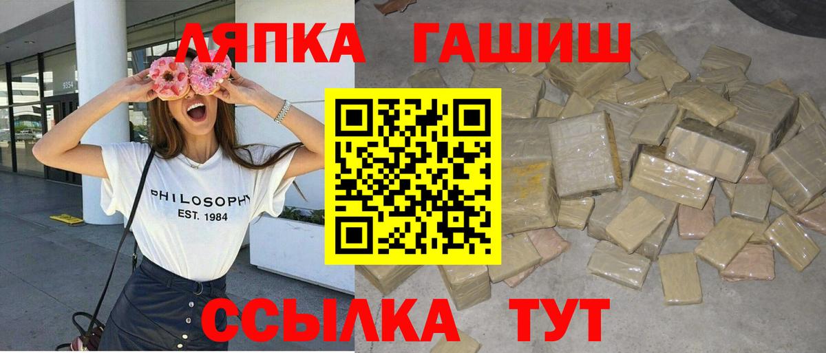 Гашиш  наркошоп  Вход с VPN  Кинешма  ГАШИШ Ice-O-Lator 