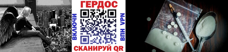 ГЕРОИН хмурый  Кинешма 