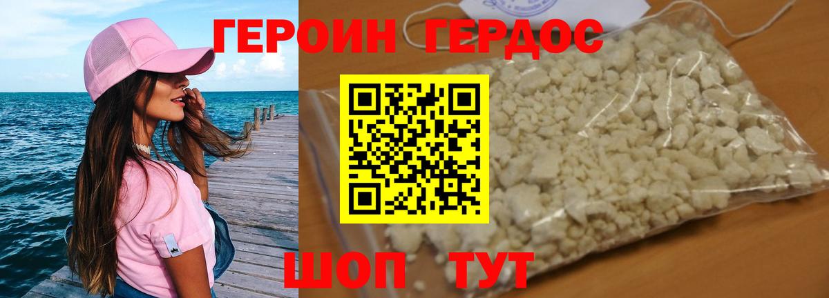 Кинешма  Героин Heroin  Вход с VPN 
