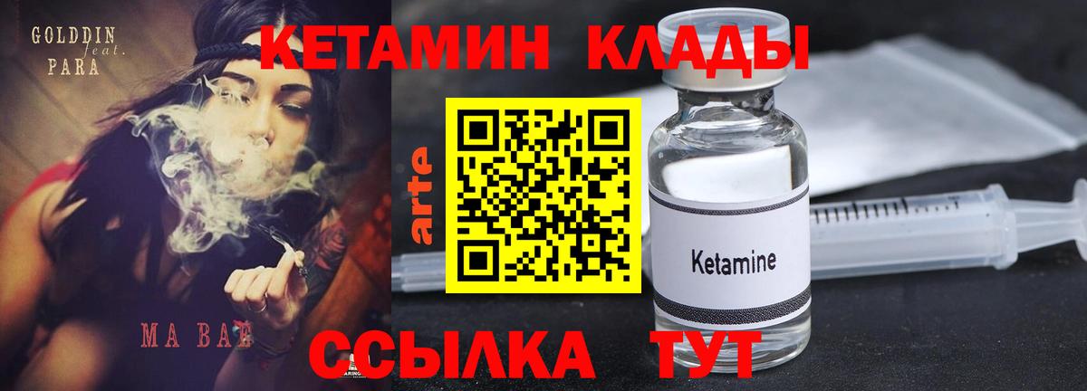 Кинешма  Кетамин ketamine  Вход с VPN 