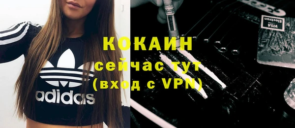 COCAINE Абдулино