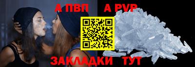 альфа пвп Боровичи
