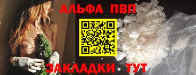 альфа пвп Боровичи