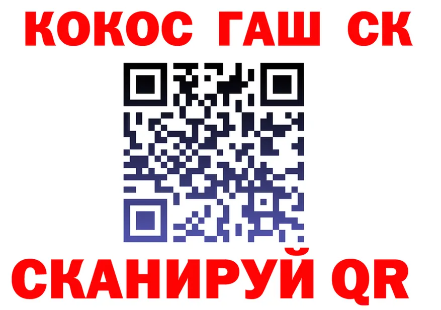 Cocaine 99% как войти shop МЕГА Кинешма