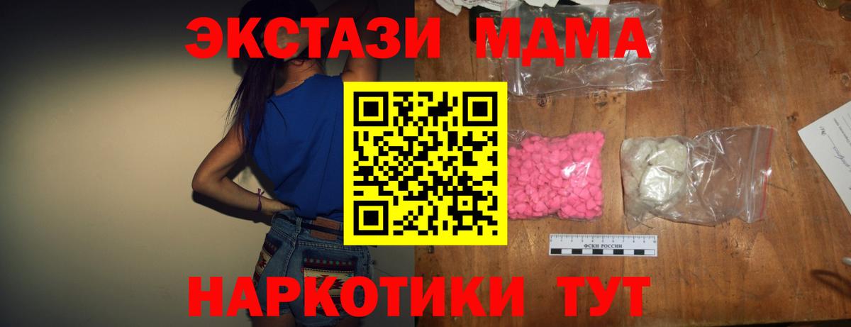 Кинешма  MDMA кристаллы  МДМА VHQ  Вход с VPN 