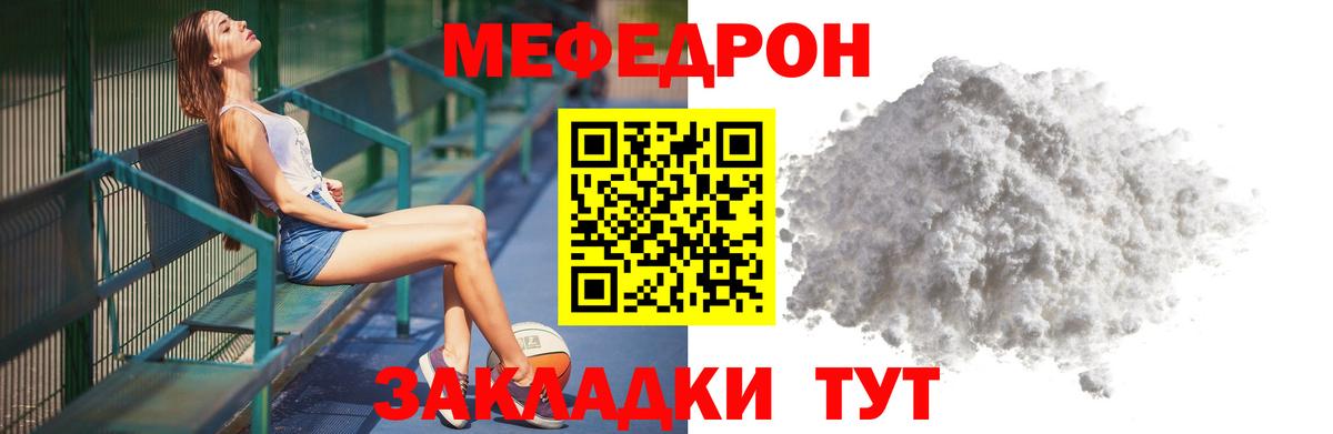МЕФ  Кинешма