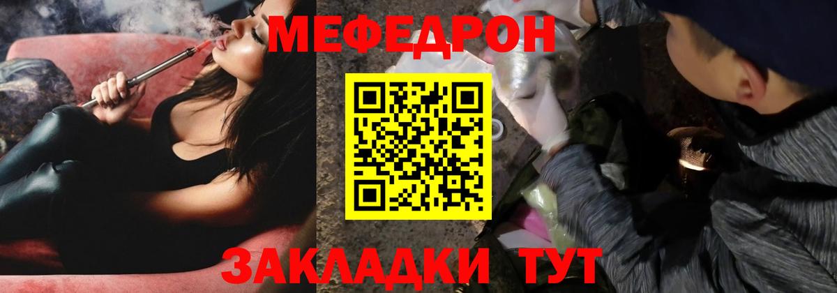 Кинешма  Мефедрон mephedrone  МЕФ  Вход с VPN 