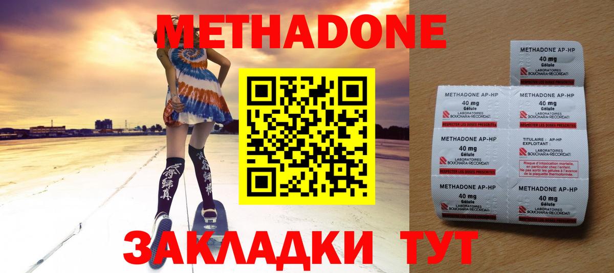OMG онион  Вход с VPN  Метадон methadone  Кинешма  Метадон methadone 