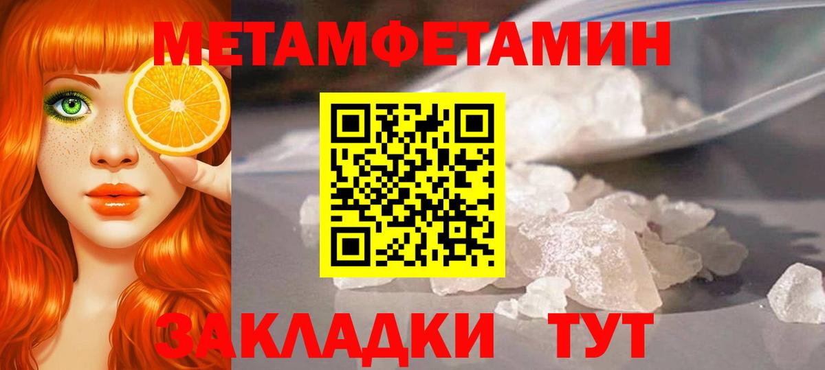 Метамфетамин  Вход с VPN  Кинешма  Метамфетамин Декстрометамфетамин 99.9% 