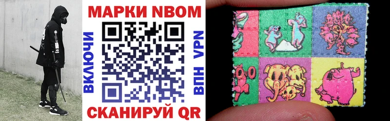 Марки N-bome 1,5мг  Кинешма 