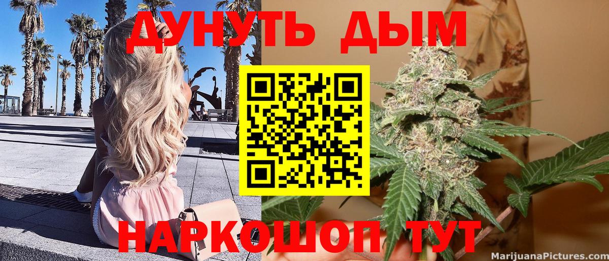 Кинешма  Бошки Шишки индика  Вход с VPN  Бошки Шишки Ganja  МАРИХУАНА марихуана  Марихуана White Widow 